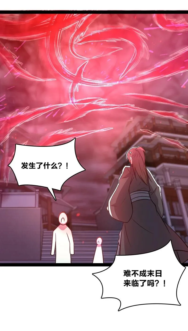 078 袭击 第33页