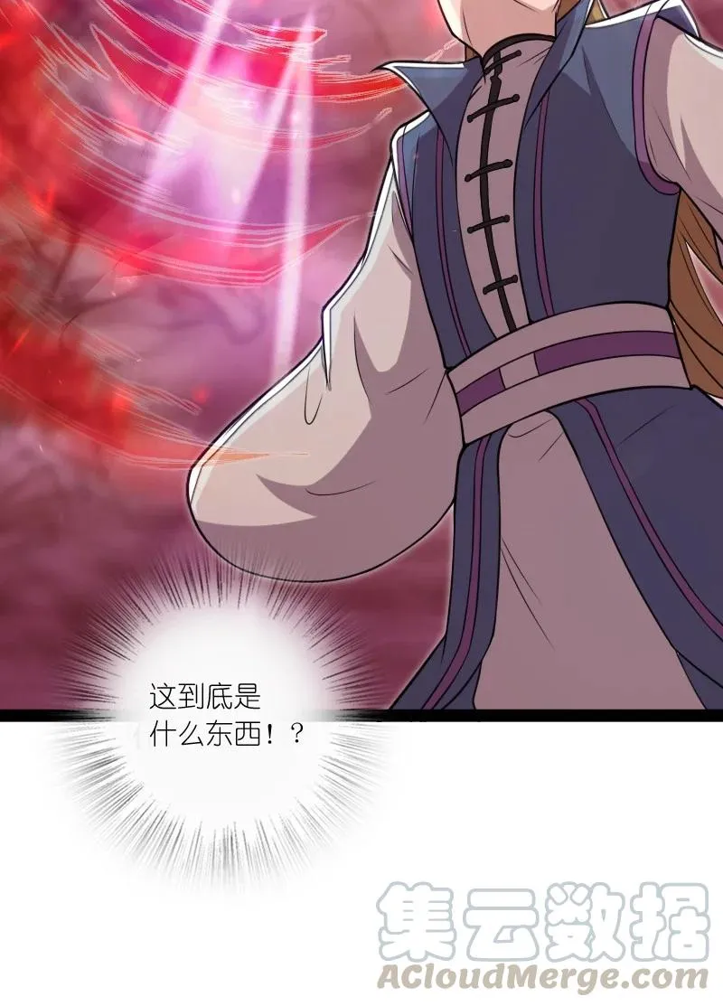 078 袭击 第37页