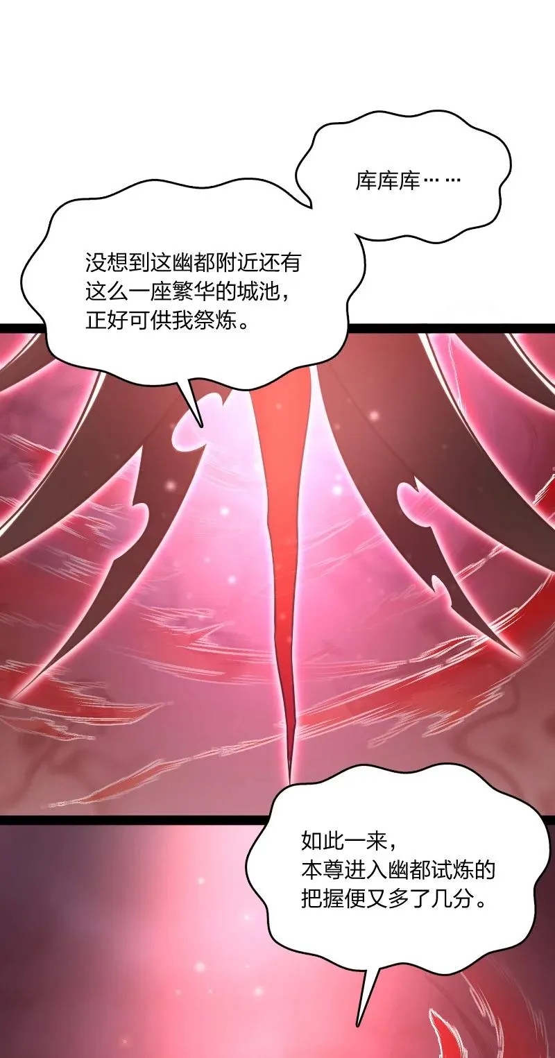 078 袭击 第38页