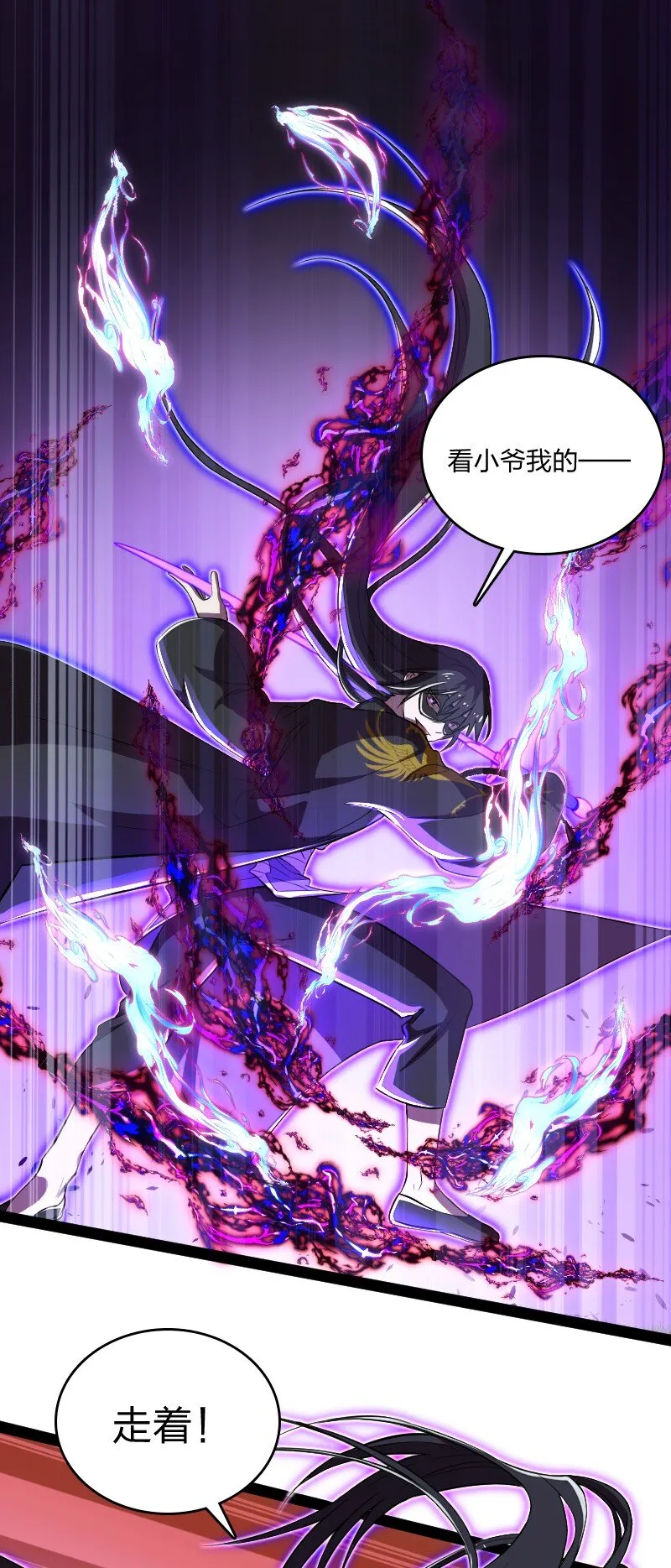 080 幽都 第2页
