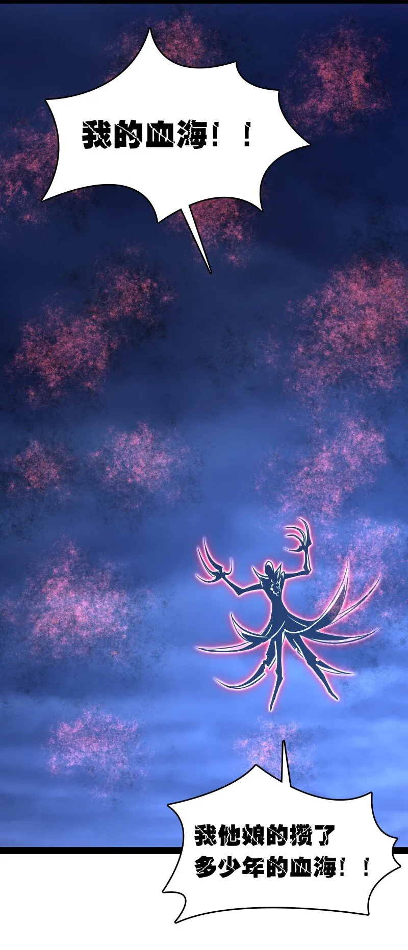080 幽都 第6页