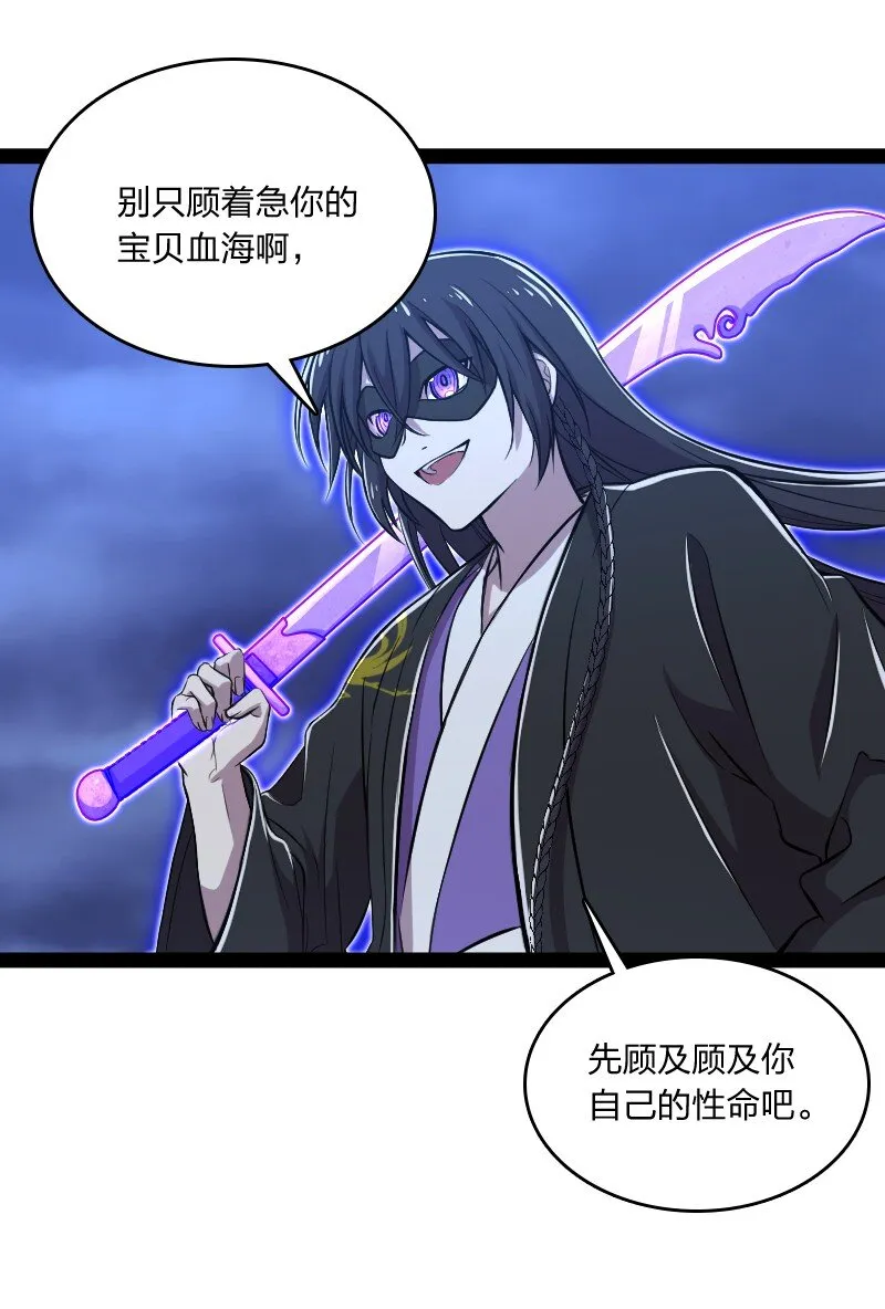 080 幽都 第7页