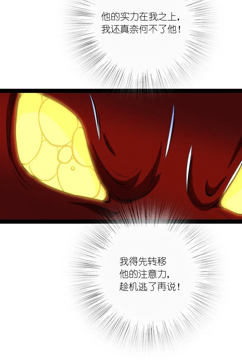 080 幽都 第9页