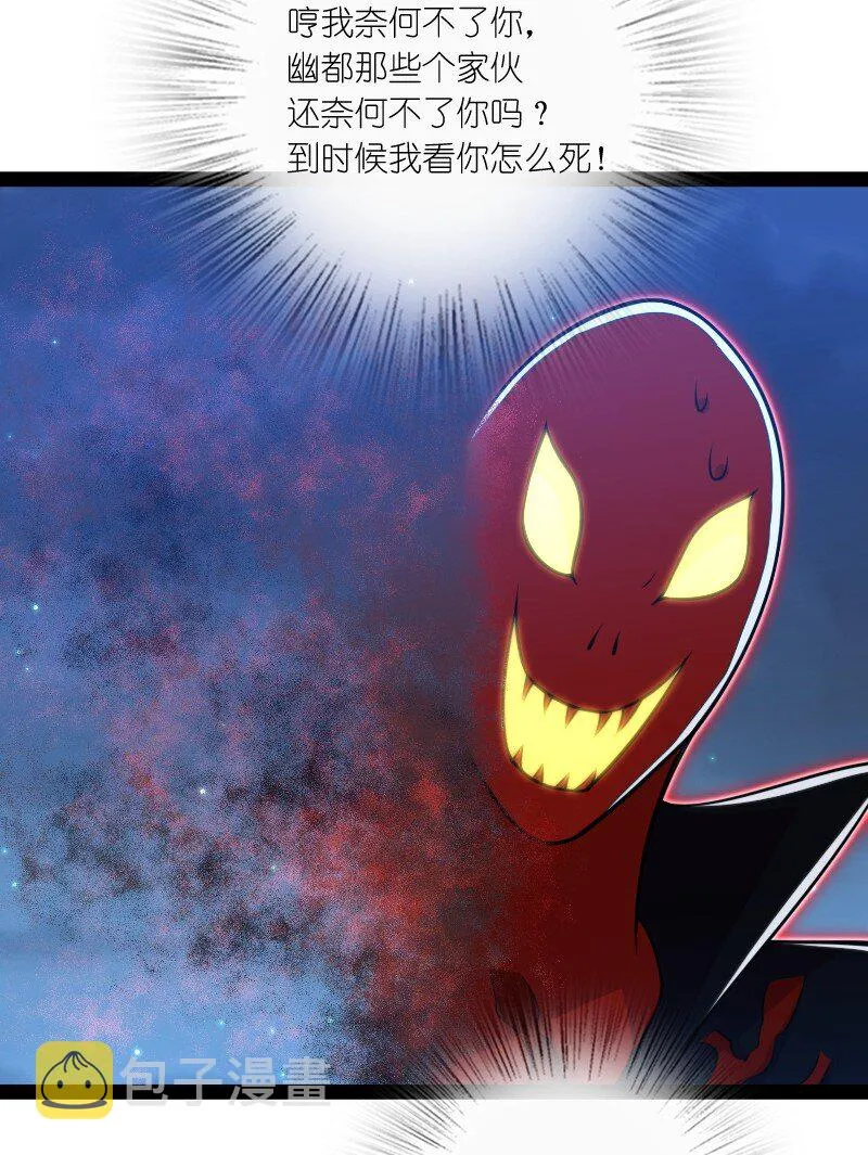 080 幽都 第15页