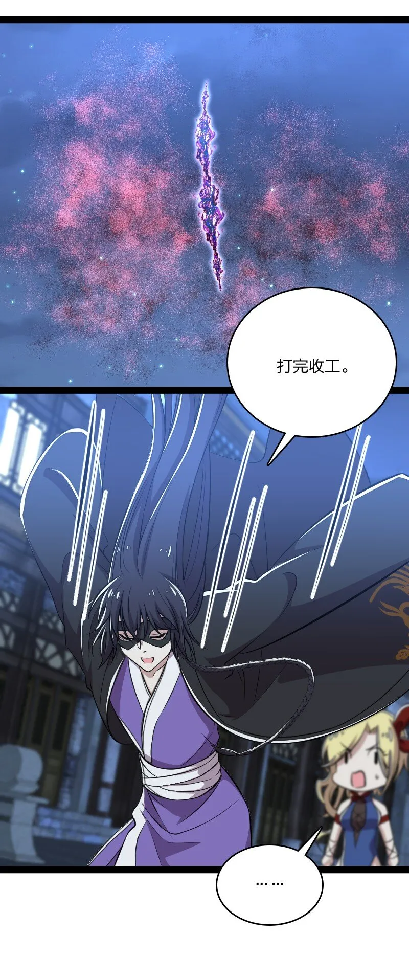 080 幽都 第25页