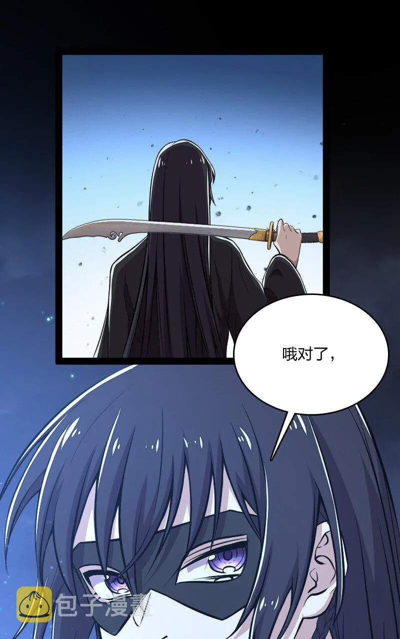 080 幽都 第27页