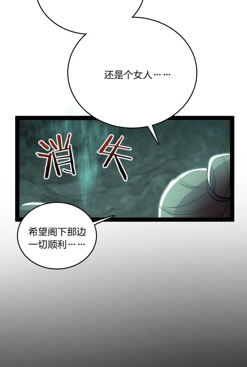 083 通行令牌 第14页