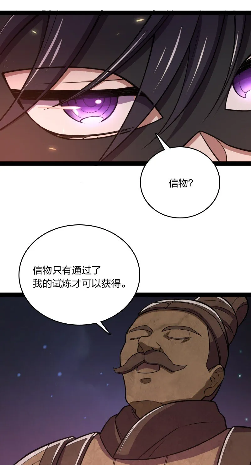 083 通行令牌 第27页