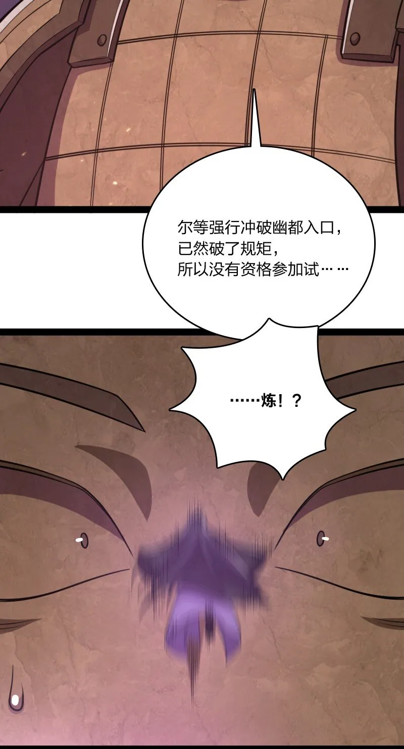 083 通行令牌 第28页