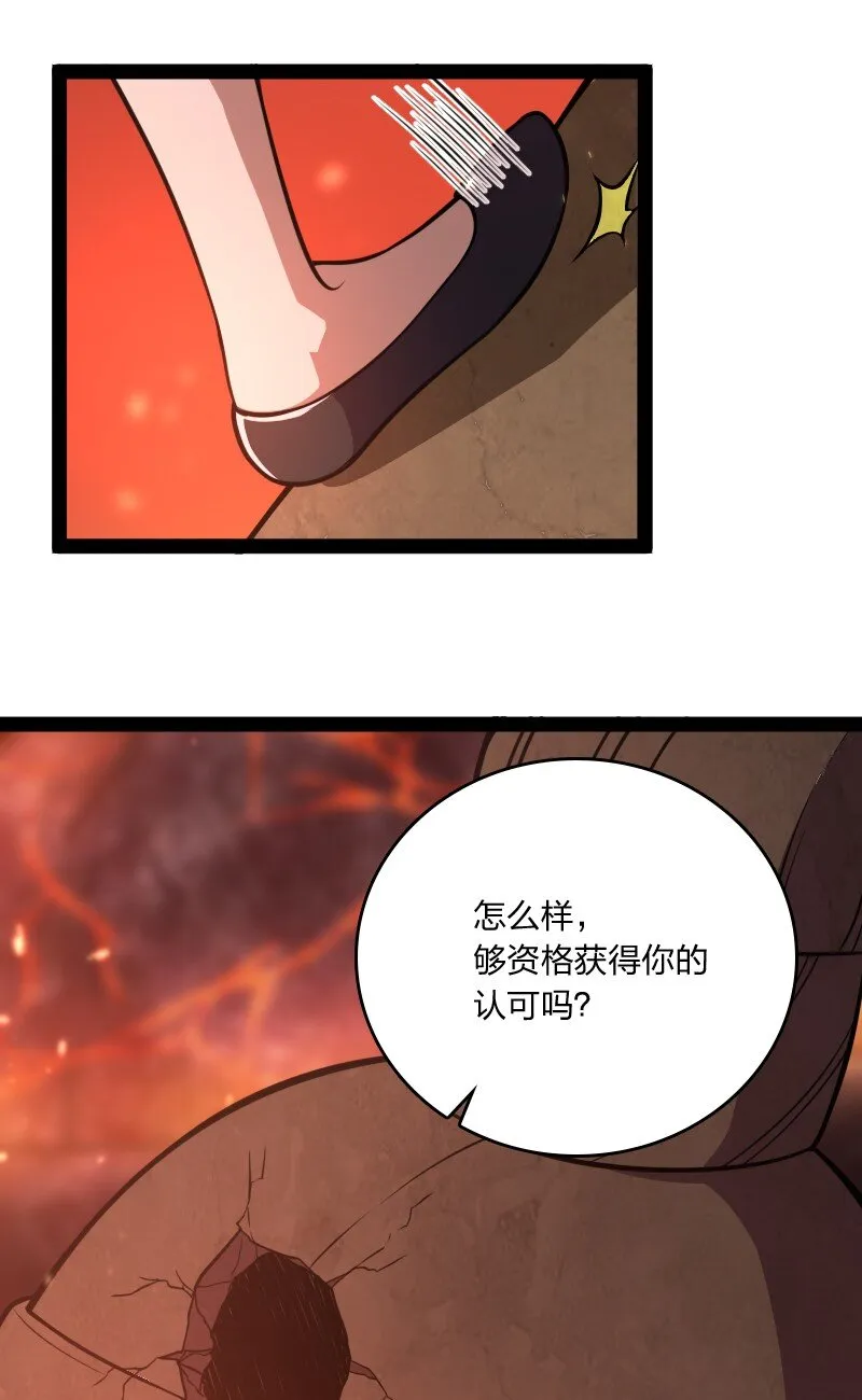 083 通行令牌 第32页