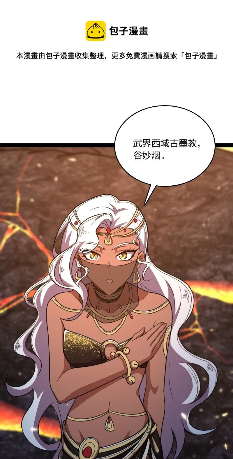 083 通行令牌 第41页