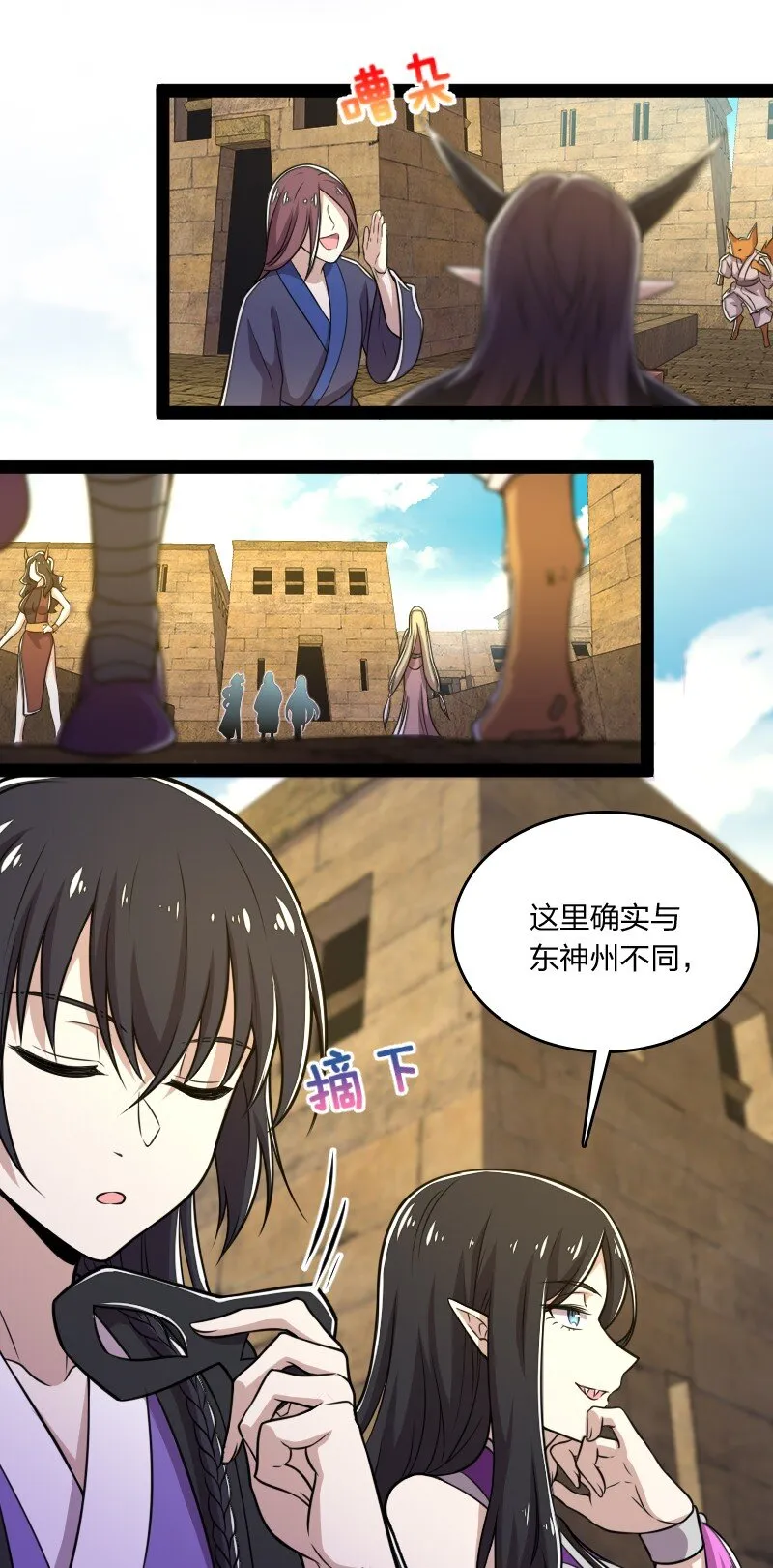 084 鸳鸯戏水 第17页