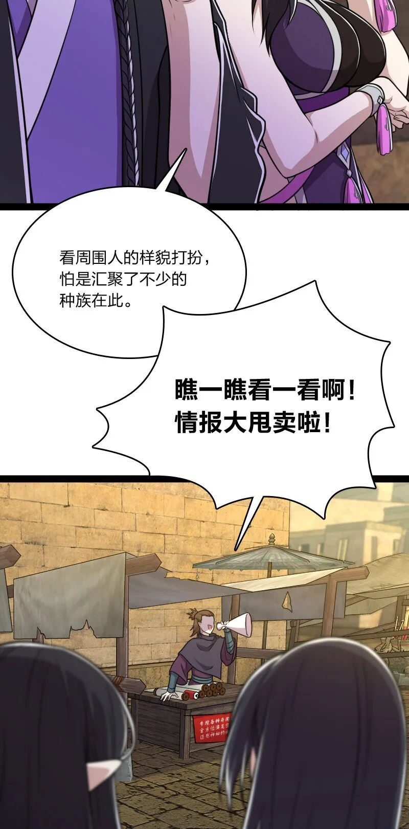 084 鸳鸯戏水 第18页