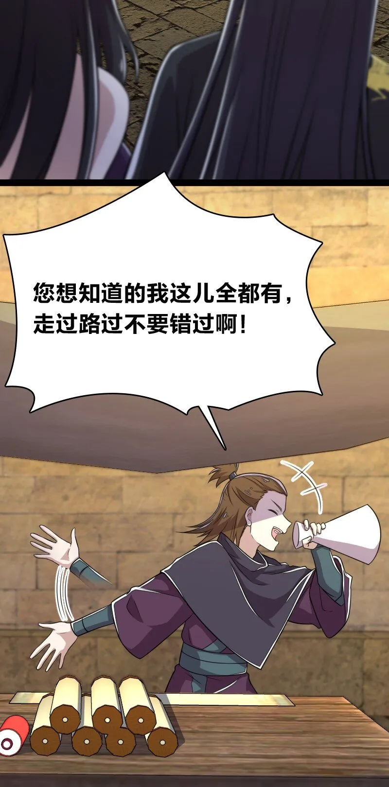084 鸳鸯戏水 第19页