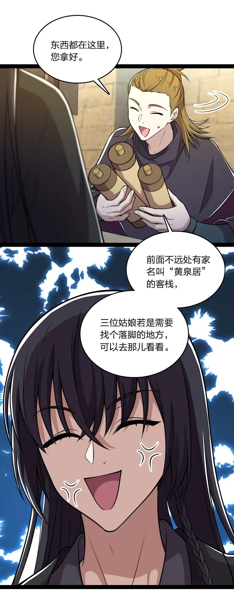 084 鸳鸯戏水 第27页