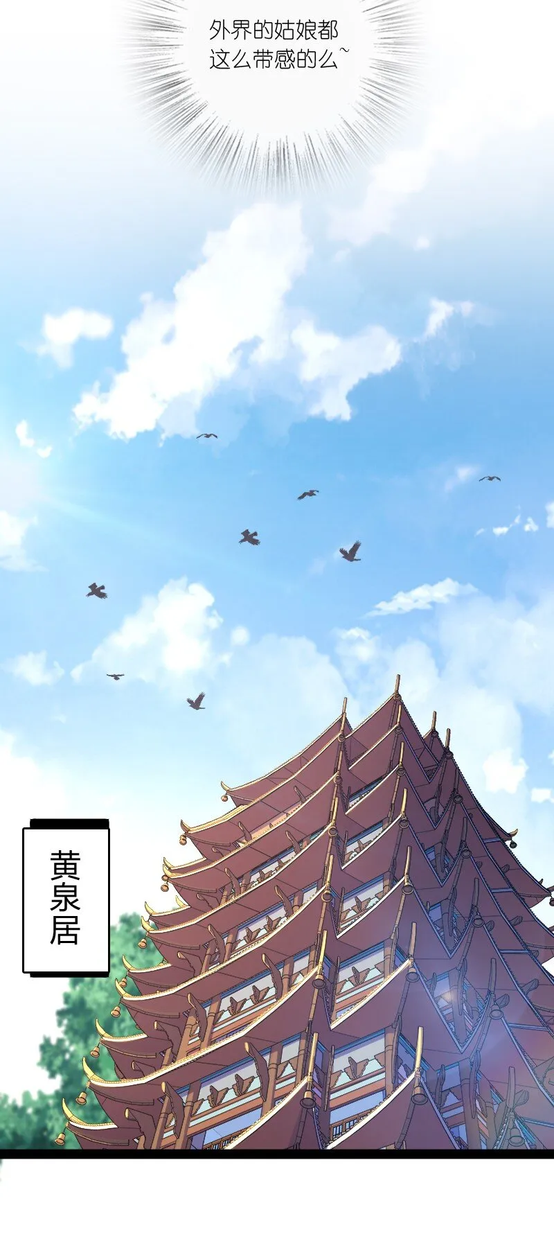 084 鸳鸯戏水 第31页
