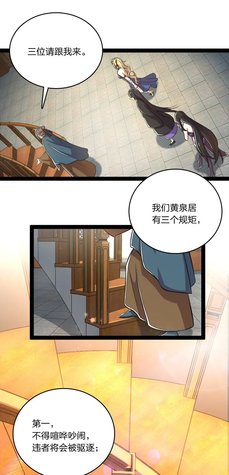084 鸳鸯戏水 第35页