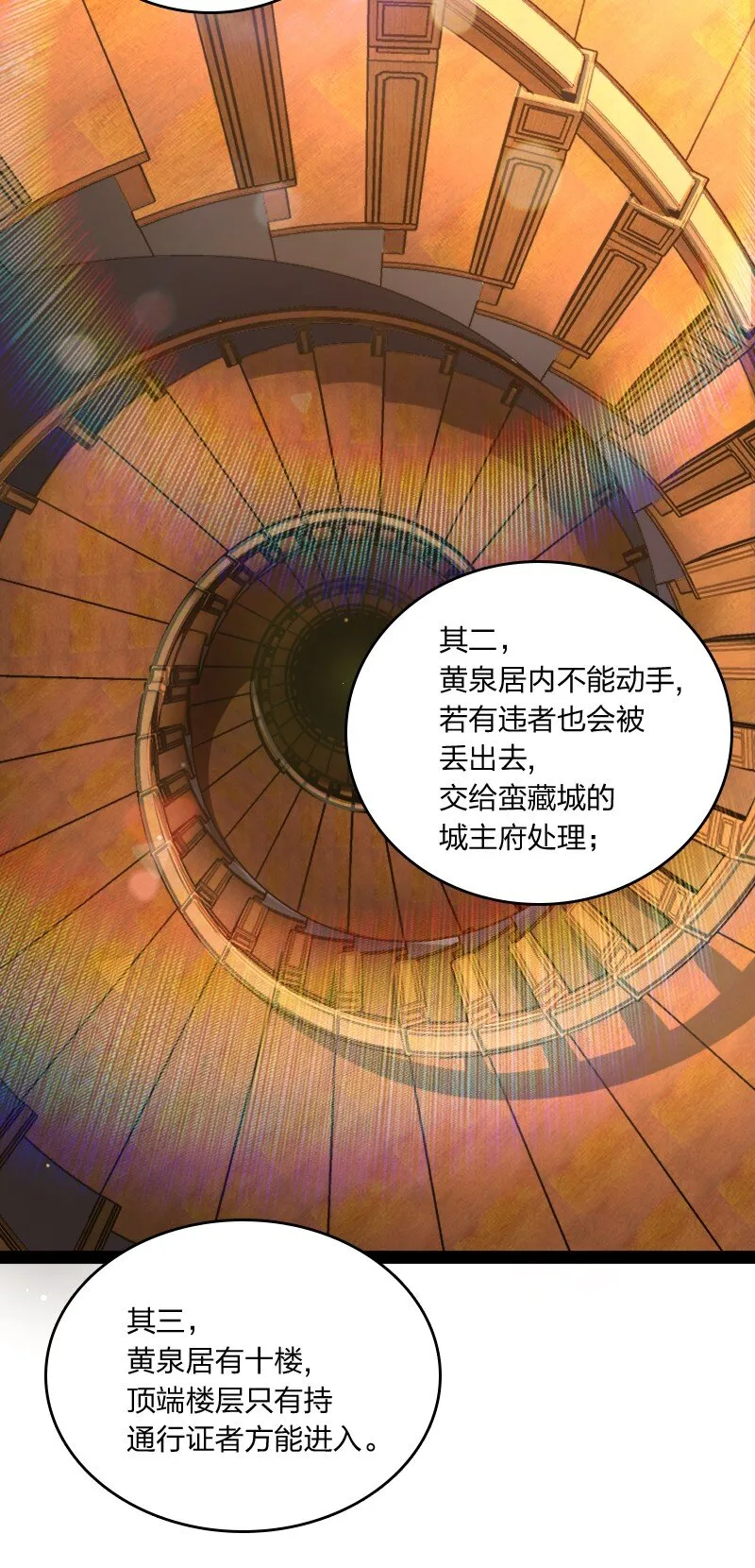 084 鸳鸯戏水 第36页