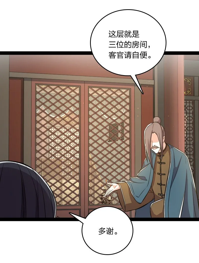 084 鸳鸯戏水 第37页