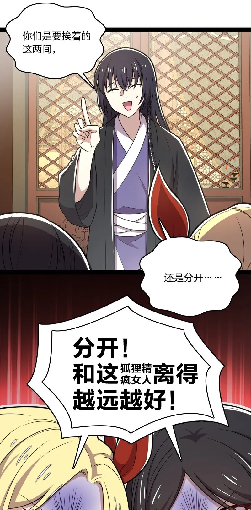 084 鸳鸯戏水 第38页