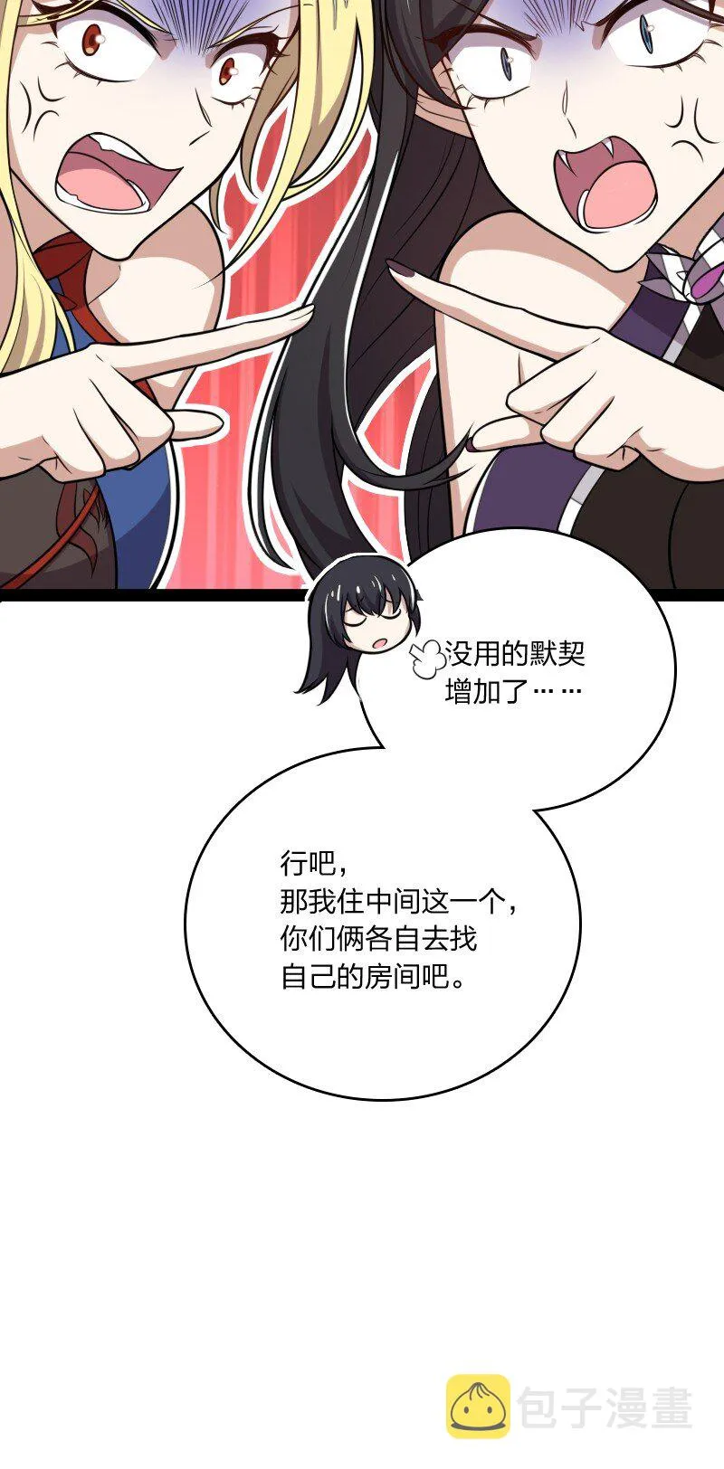 084 鸳鸯戏水 第39页