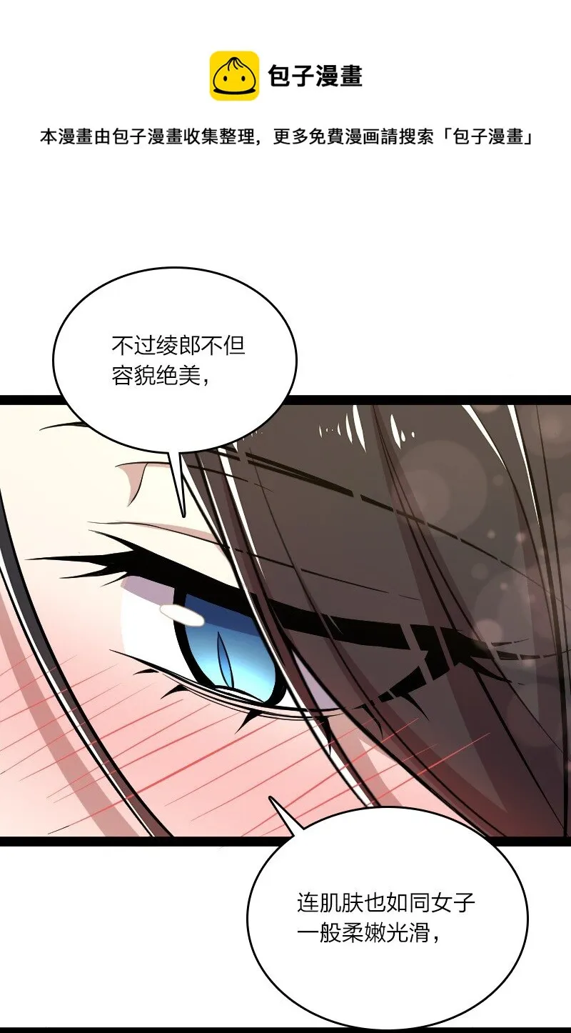 085 中天试炼 第6页