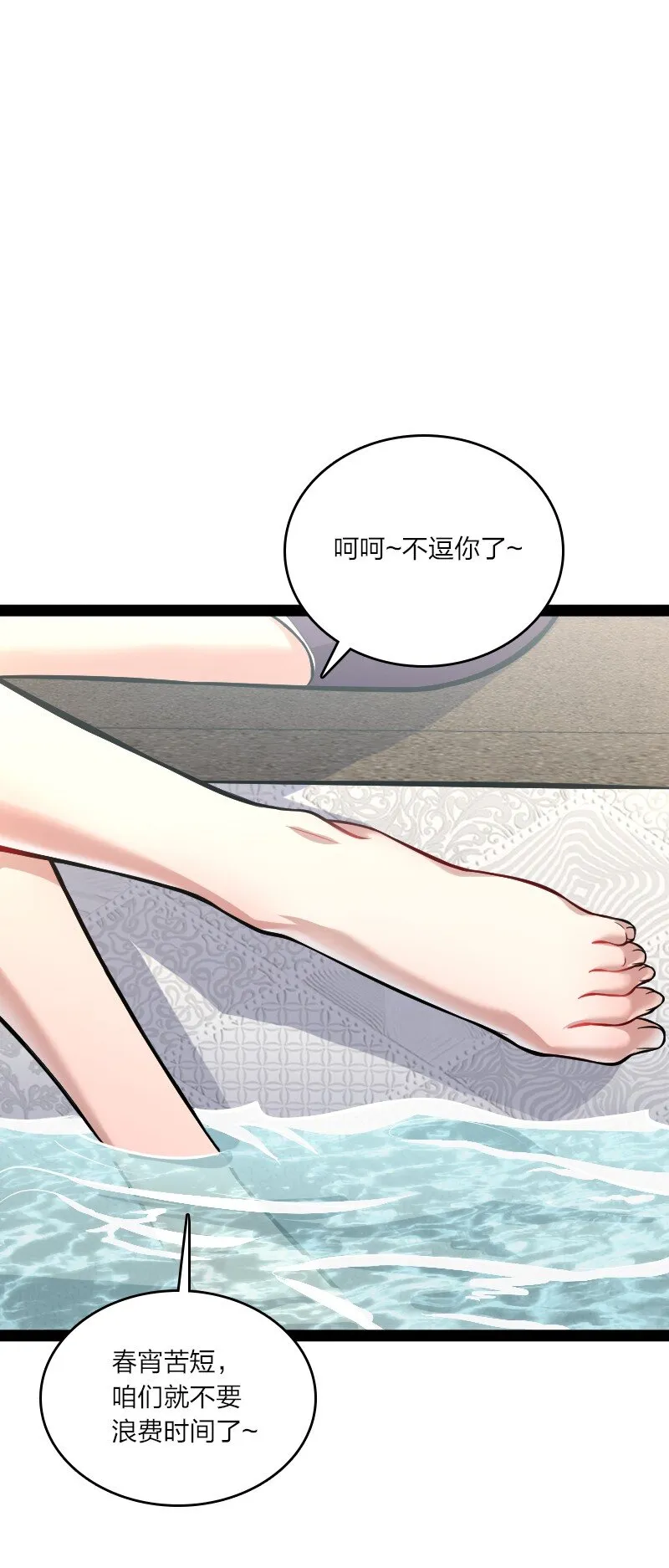 085 中天试炼 第11页