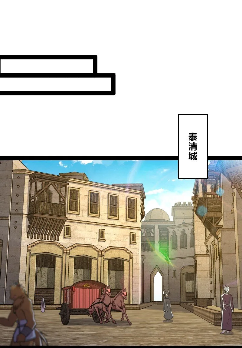 085 中天试炼 第18页