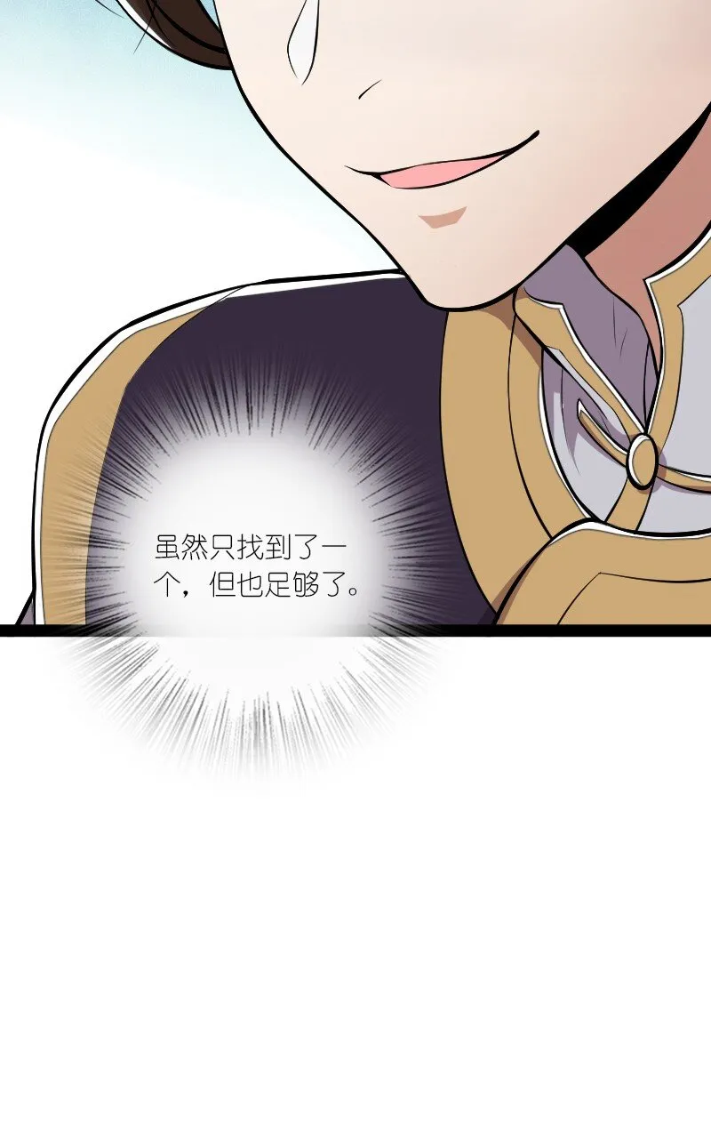 085 中天试炼 第34页