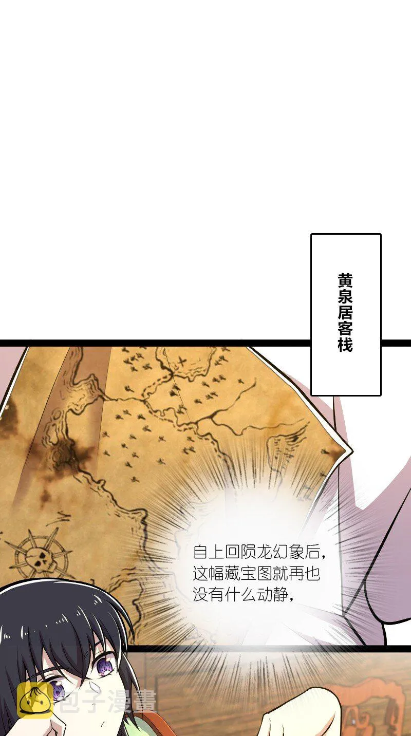 085 中天试炼 第35页