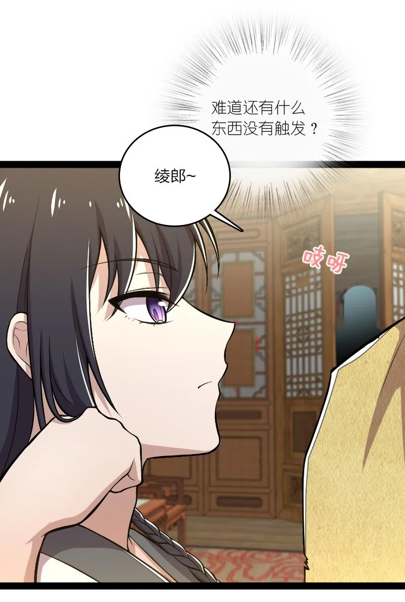 085 中天试炼 第37页
