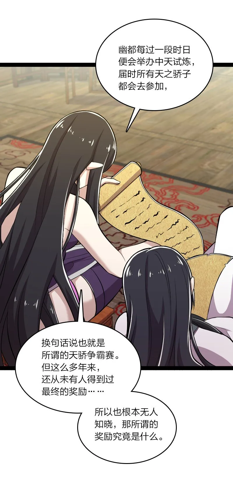 085 中天试炼 第40页