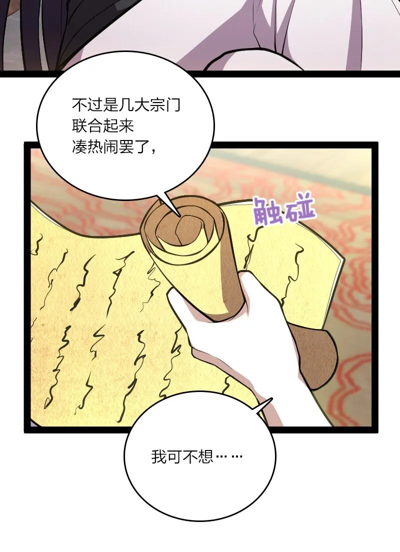 085 中天试炼 第42页