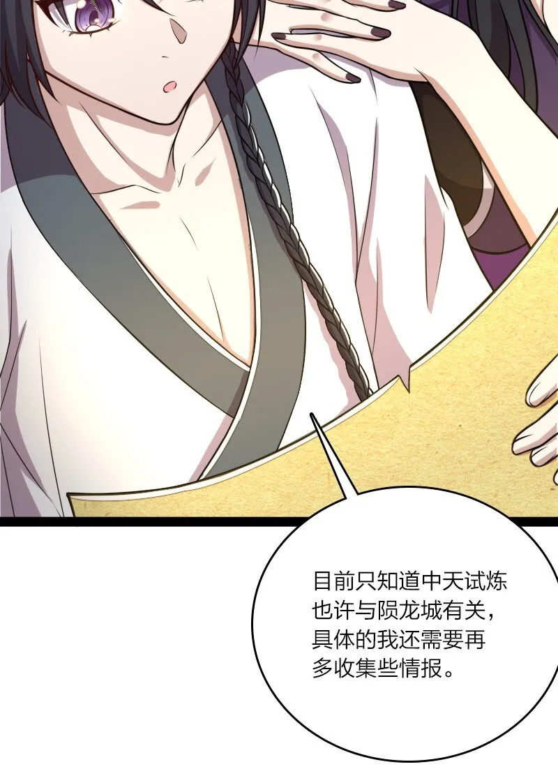 086 刘家 第7页
