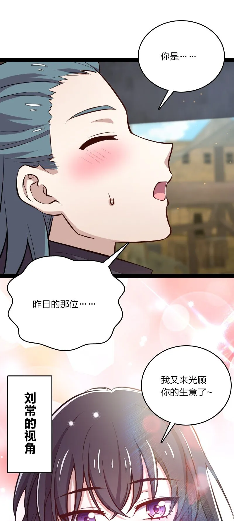086 刘家 第13页