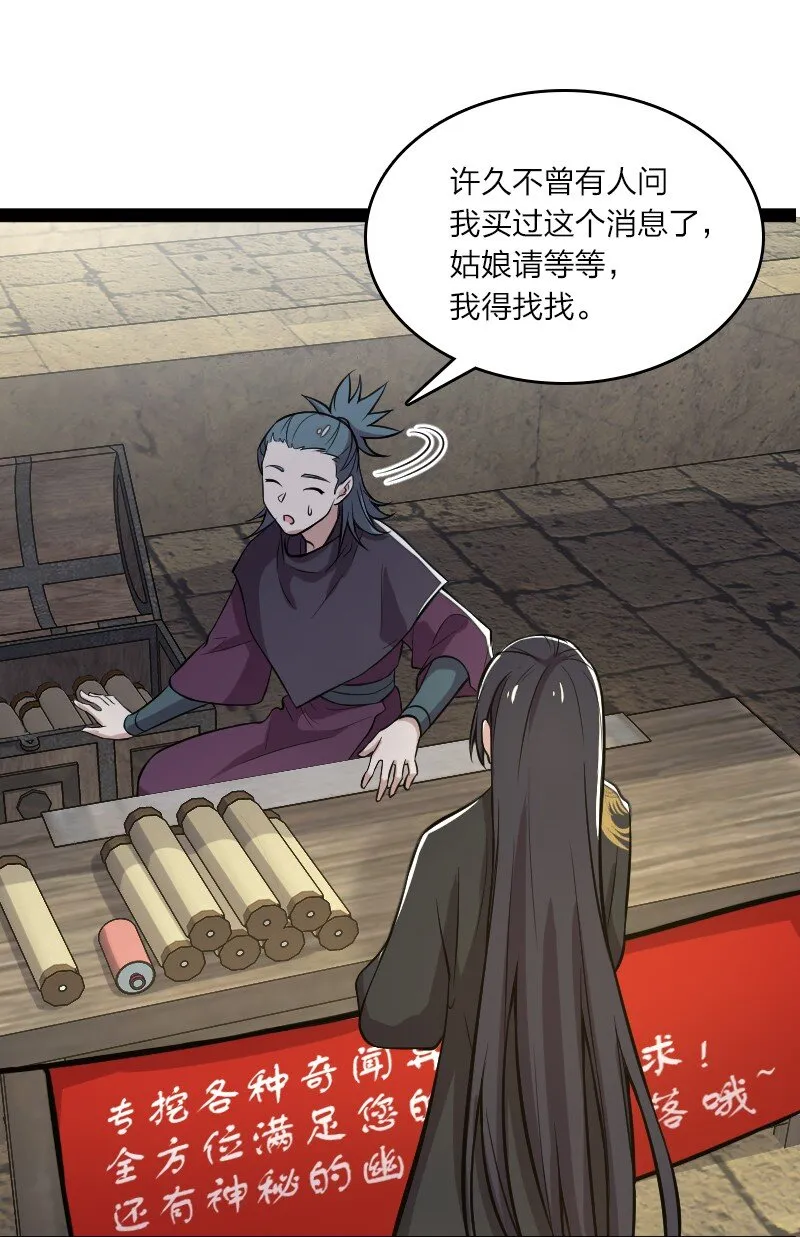 086 刘家 第18页