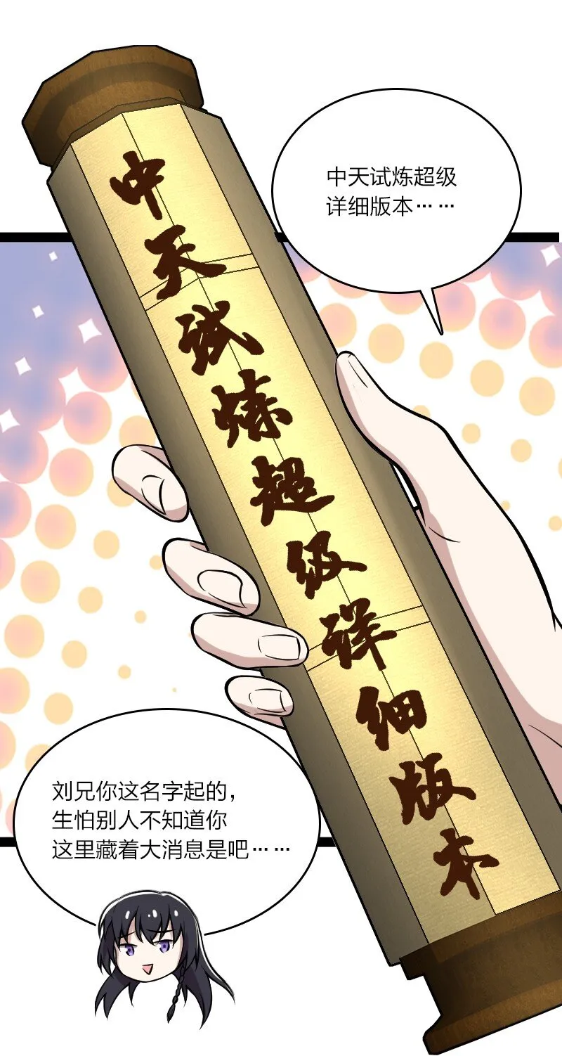 086 刘家 第22页