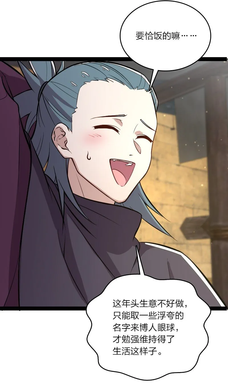 086 刘家 第23页