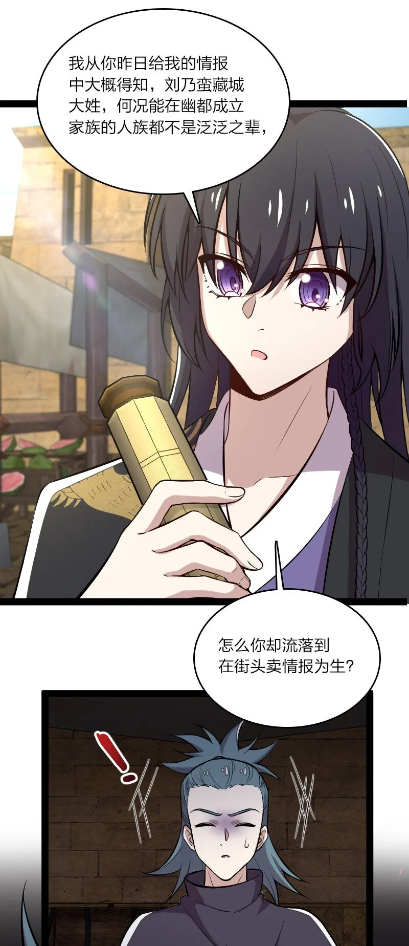 086 刘家 第24页