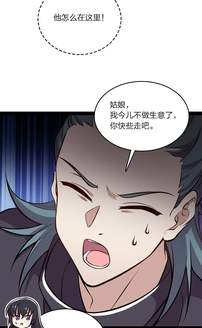 086 刘家 第30页