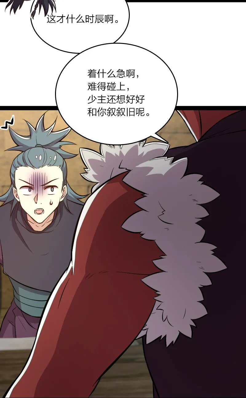 086 刘家 第31页