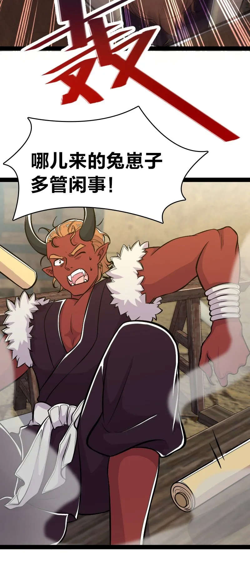 087 结仇 第5页