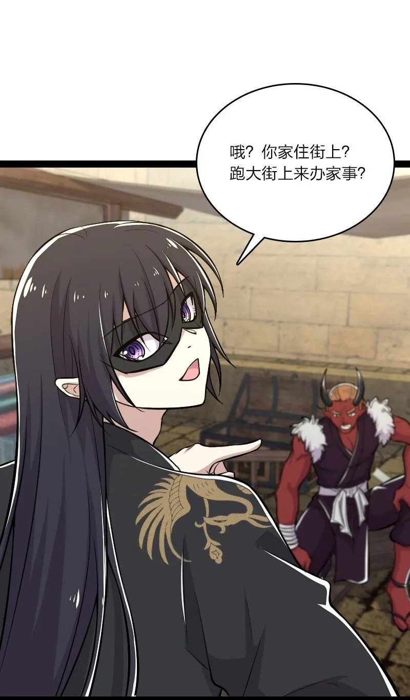 087 结仇 第7页