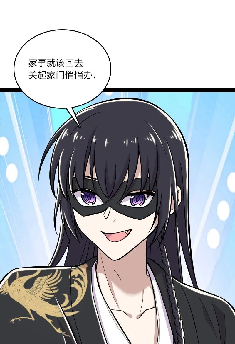 087 结仇 第9页