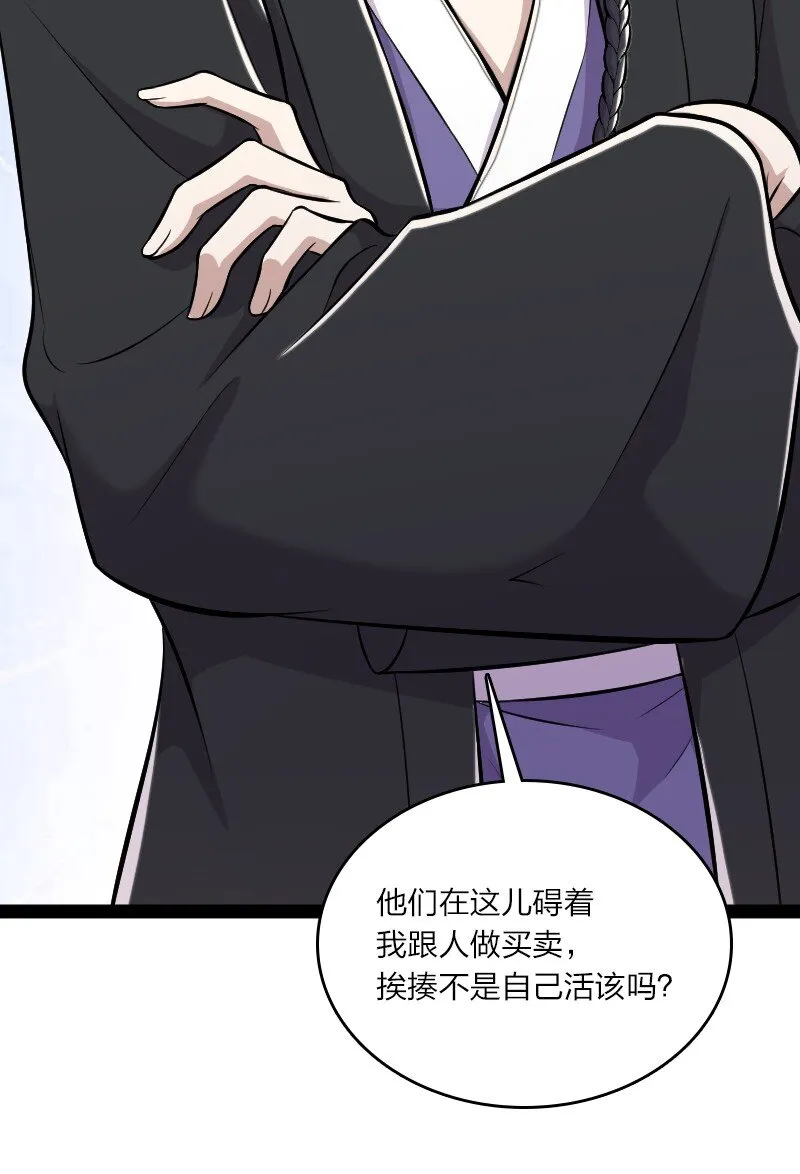 087 结仇 第10页