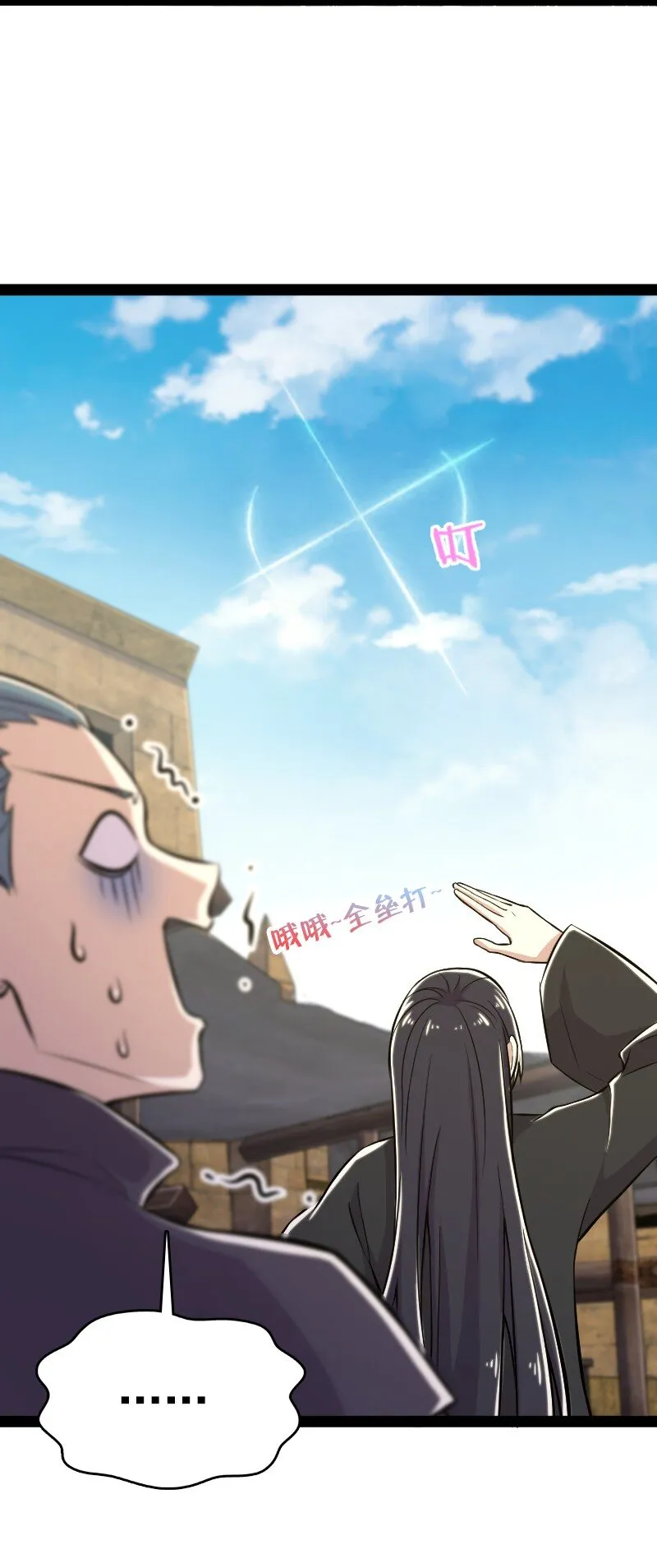 087 结仇 第16页
