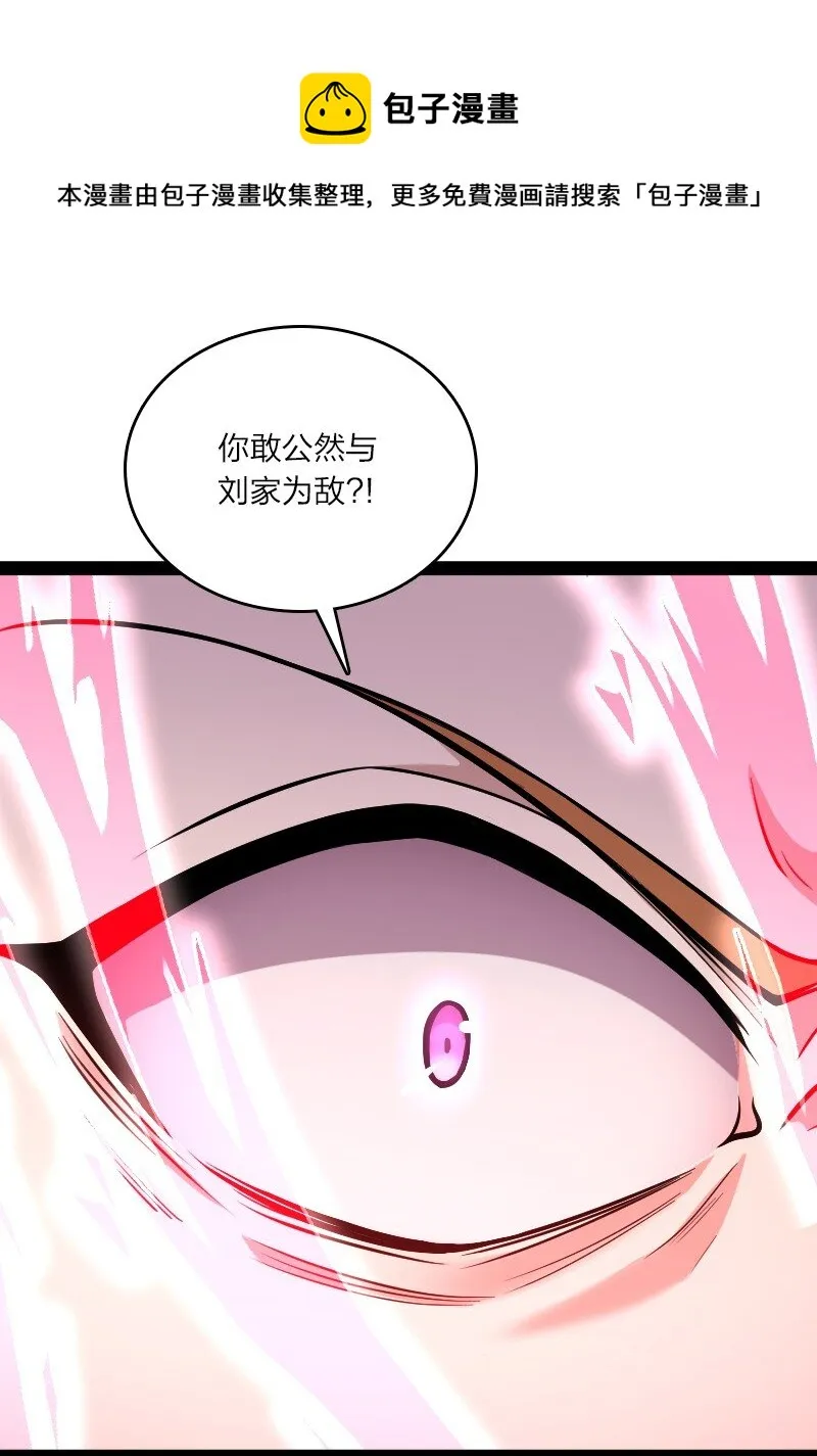 087 结仇 第20页