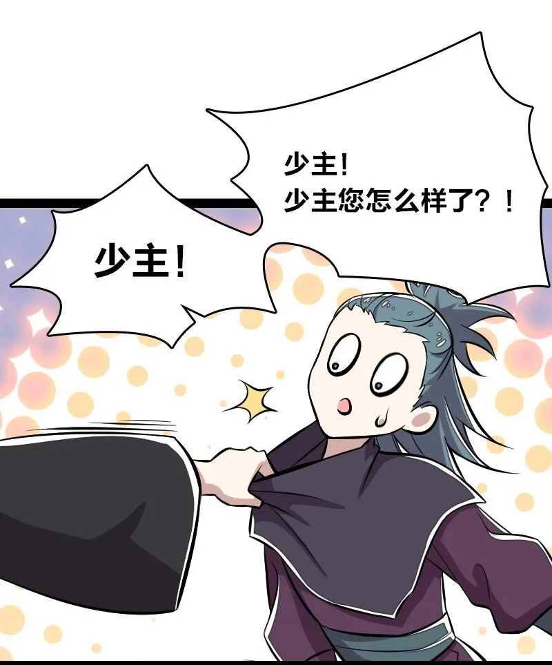 087 结仇 第31页