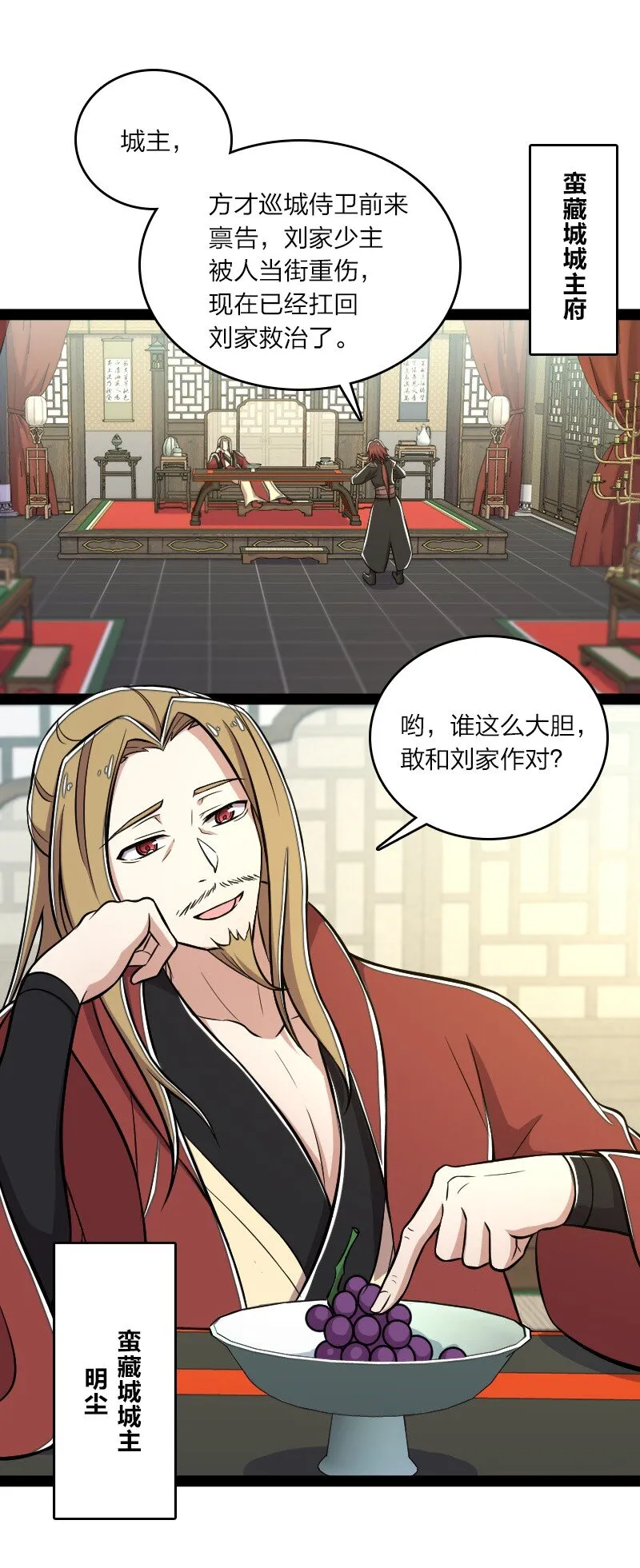 087 结仇 第34页