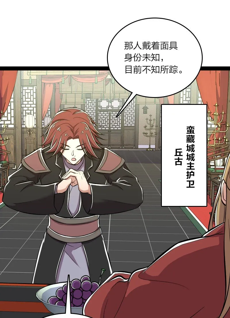 087 结仇 第35页